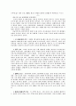 유럽선교의 기원 8페이지