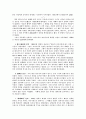 유럽선교의 기원 9페이지