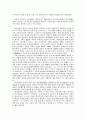 유럽선교의 기원 11페이지