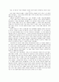 유럽선교의 기원 13페이지