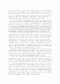 유럽선교의 기원 17페이지