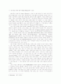 유럽선교의 기원 20페이지