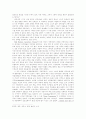 유럽선교의 기원 21페이지
