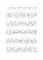 유럽선교의 기원 22페이지