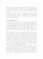 유럽선교의 기원 23페이지