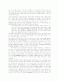 유럽선교의 기원 24페이지