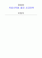 선교와 사회 9페이지