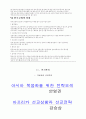 러시아 선교실제 5페이지