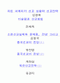 러시아 선교실제 6페이지