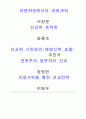러시아 선교실제 8페이지