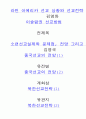 아시아 복음화 6페이지