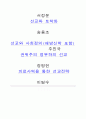 아시아 복음화 8페이지