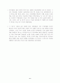 한·칠레 자유무역협정 추진과 농업부문의 대응방안 ( FTA ) 12페이지