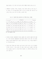 한·칠레 자유무역협정 추진과 농업부문의 대응방안 ( FTA ) 26페이지