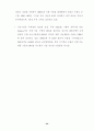 한·칠레 자유무역협정 추진과 농업부문의 대응방안 ( FTA ) 35페이지