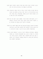 한·칠레 자유무역협정 추진과 농업부문의 대응방안 ( FTA ) 41페이지