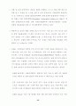 한·칠레 자유무역협정 추진과 농업부문의 대응방안 ( FTA ) 43페이지
