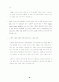 한·칠레 자유무역협정 추진과 농업부문의 대응방안 ( FTA ) 47페이지