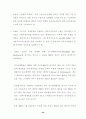 한·칠레 자유무역협정 추진과 농업부문의 대응방안 ( FTA ) 51페이지