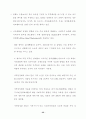 한·칠레 자유무역협정 추진과 농업부문의 대응방안 ( FTA ) 53페이지