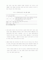 한·칠레 자유무역협정 추진과 농업부문의 대응방안 ( FTA ) 56페이지