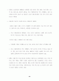 한·칠레 자유무역협정 추진과 농업부문의 대응방안 ( FTA ) 60페이지