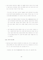 한·칠레 자유무역협정 추진과 농업부문의 대응방안 ( FTA ) 62페이지
