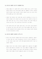 한·칠레 자유무역협정 추진과 농업부문의 대응방안 ( FTA ) 73페이지