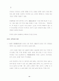 한·칠레 자유무역협정 추진과 농업부문의 대응방안 ( FTA ) 92페이지