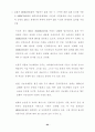 한·칠레 자유무역협정 추진과 농업부문의 대응방안 ( FTA ) 93페이지