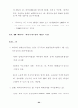 한·칠레 자유무역협정 추진과 농업부문의 대응방안 ( FTA ) 95페이지