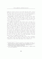 인터넷쇼핑몰에서의 고객만족도에 관한 연구 (전자상거래) 7페이지