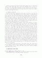 전자상거래의 경쟁력 제고를 위한 제4자물류 기능과 역할 (국제물류) 10페이지