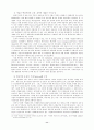 전자상거래의 경쟁력 제고를 위한 제4자물류 기능과 역할 (국제물류) 11페이지