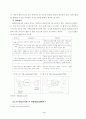 P2P를 적용한 인터넷비즈니스의 가능성에 관한 연구(전자상거래) 4페이지