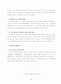 P2P를 적용한 인터넷비즈니스의 가능성에 관한 연구(전자상거래) 8페이지