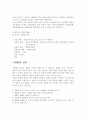 고혈압(hypertension)에 대하여 3페이지