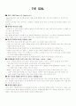 더골 감상문 1페이지