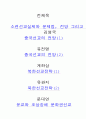 중국선교 심득 3페이지