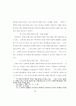 타문화 선교에 관한 연구 10페이지