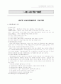 사회사업실천과 가치 1페이지