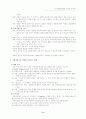 사회사업실천과 가치 8페이지
