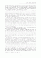 정보화사회와 교회의 역할 7페이지