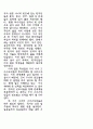 기독교와 한국 문화 24페이지