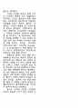 기독교와 한국 문화 44페이지