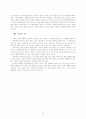 한국 문화와 기독교의 상황화 10페이지