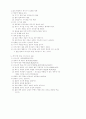 교회와 청지기 4페이지