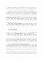 반 개혁운동 2페이지