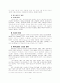 반 개혁운동 4페이지