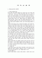 형성으로서의 윤리학 1페이지